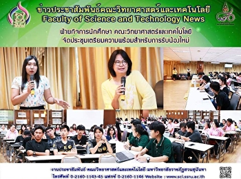 โครงการเตรียมความพร้อมกิจกรรมรับน้อง ปี
2561